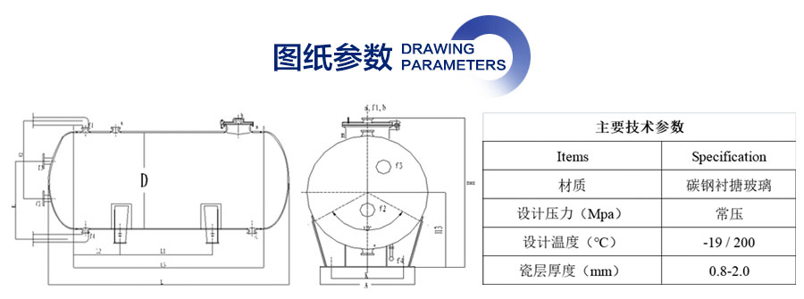 官網(wǎng)詳情頁900-臥式搪玻璃儲罐_03.jpg