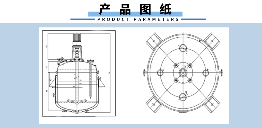 開式搪玻璃反應釜900xp_05.jpg