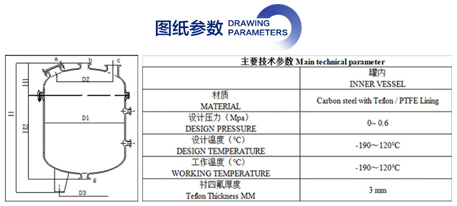 官網(wǎng)詳情頁900-立式襯四氟儲罐3_03.jpg